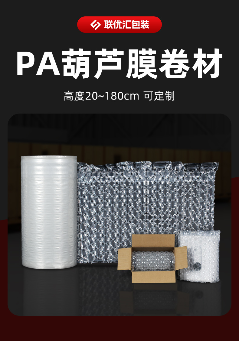 葫芦膜详情_02.jpg