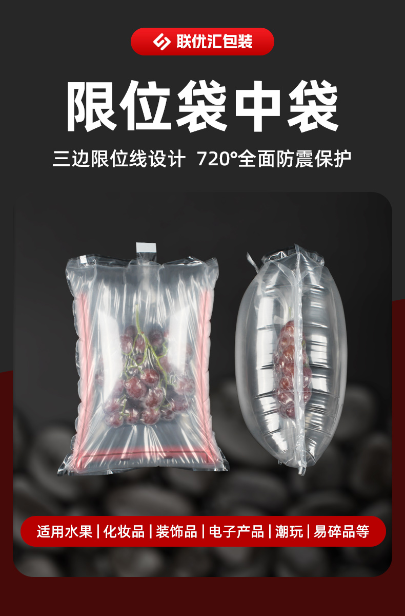 限位袋中袋详情_02.jpg