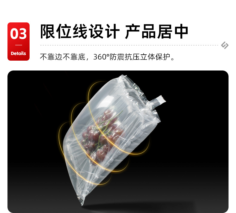 限位袋中袋详情_06.jpg