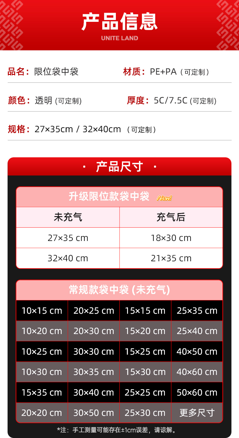限位袋中袋详情_09.jpg