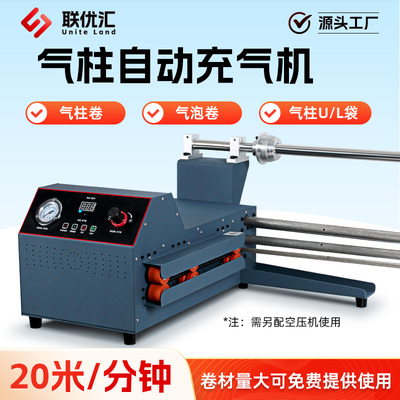 气垫机 Q20