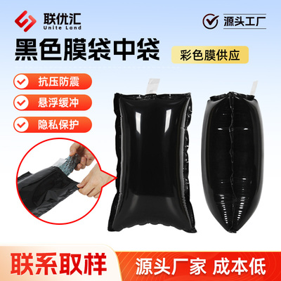 黑色限位袋中袋