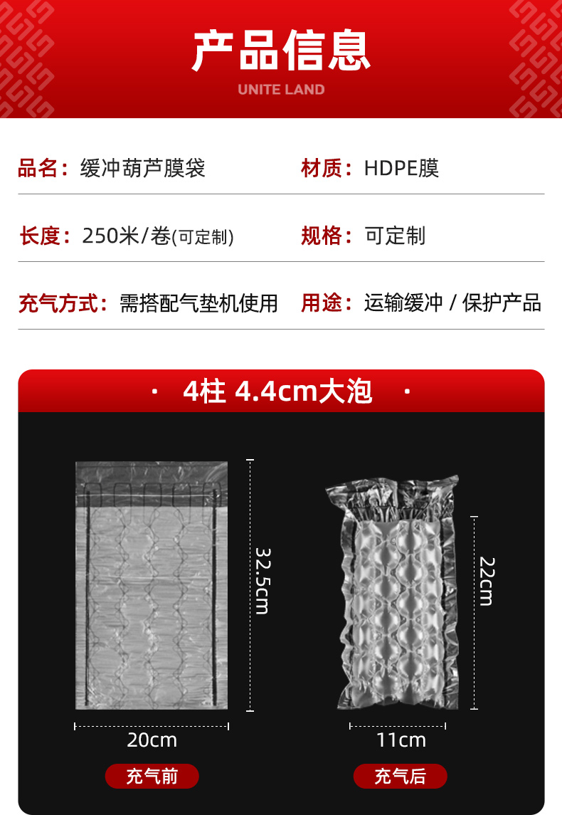 葫芦膜袋详情_07.jpg