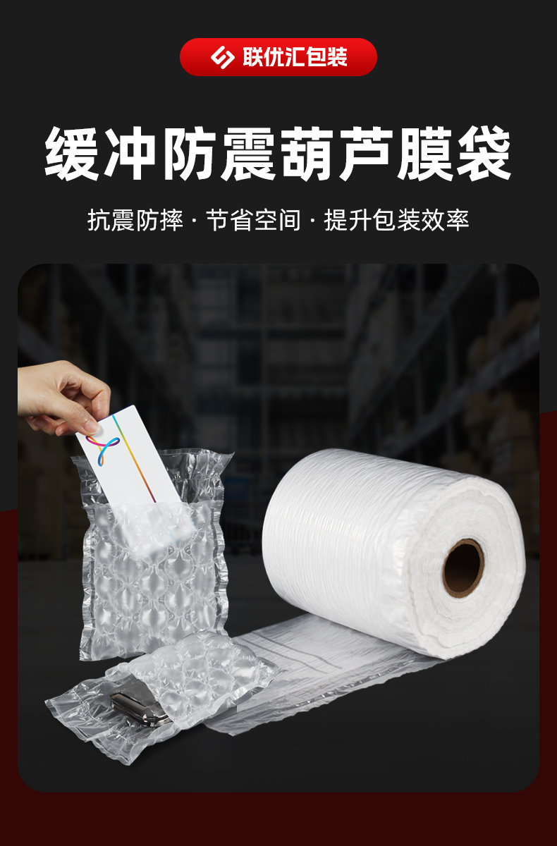 葫芦膜袋详情_02.jpg