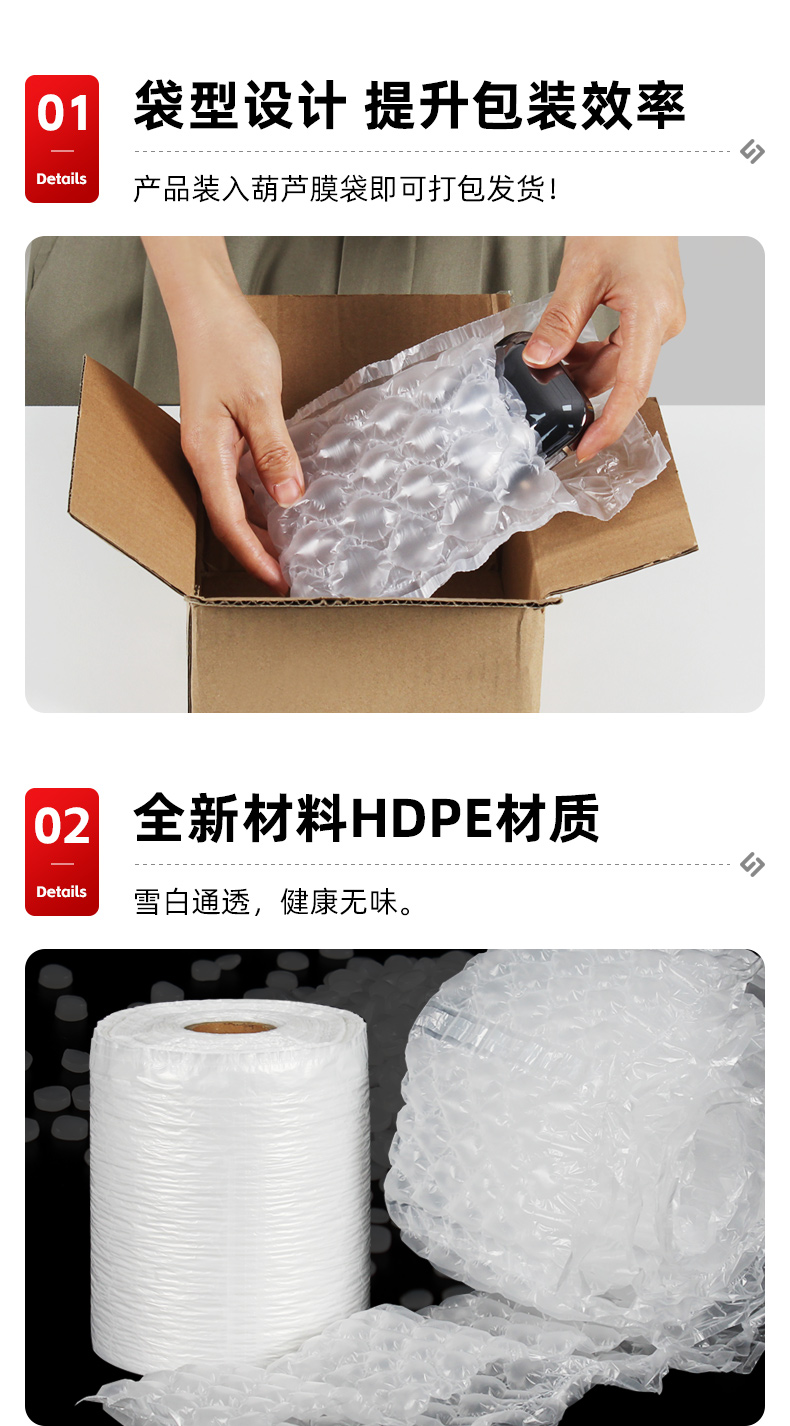 葫芦膜袋详情_04.jpg
