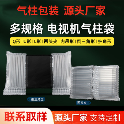 电视机显示器气柱袋
