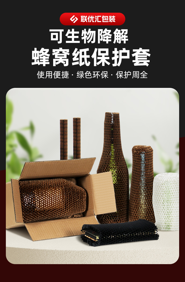 蜂窝纸保护套详情_02.jpg