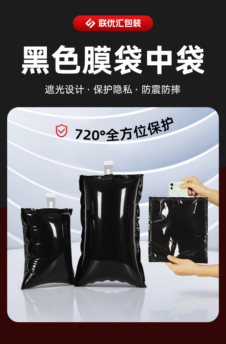 黑色膜袋中袋详情_02.jpg