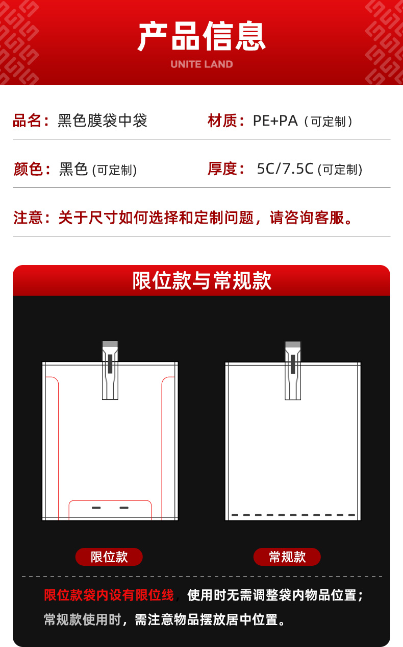 黑色膜袋中袋详情_07.jpg