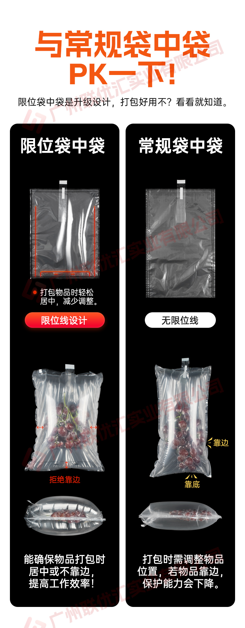 限位袋中袋_03.jpg