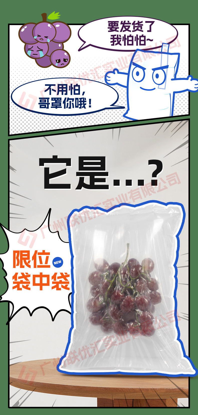 限位袋中袋_01.jpg