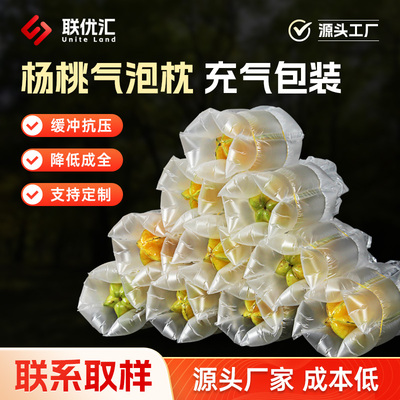 杨桃气泡枕