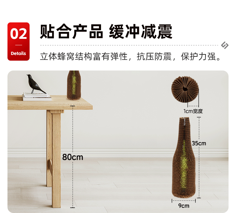 蜂窝纸保护套详情_05-动图.gif